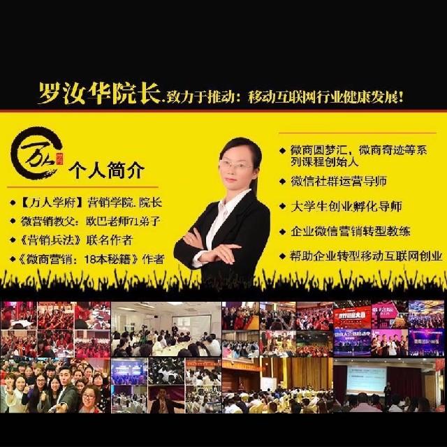 day49什么是高情商领导力听书网