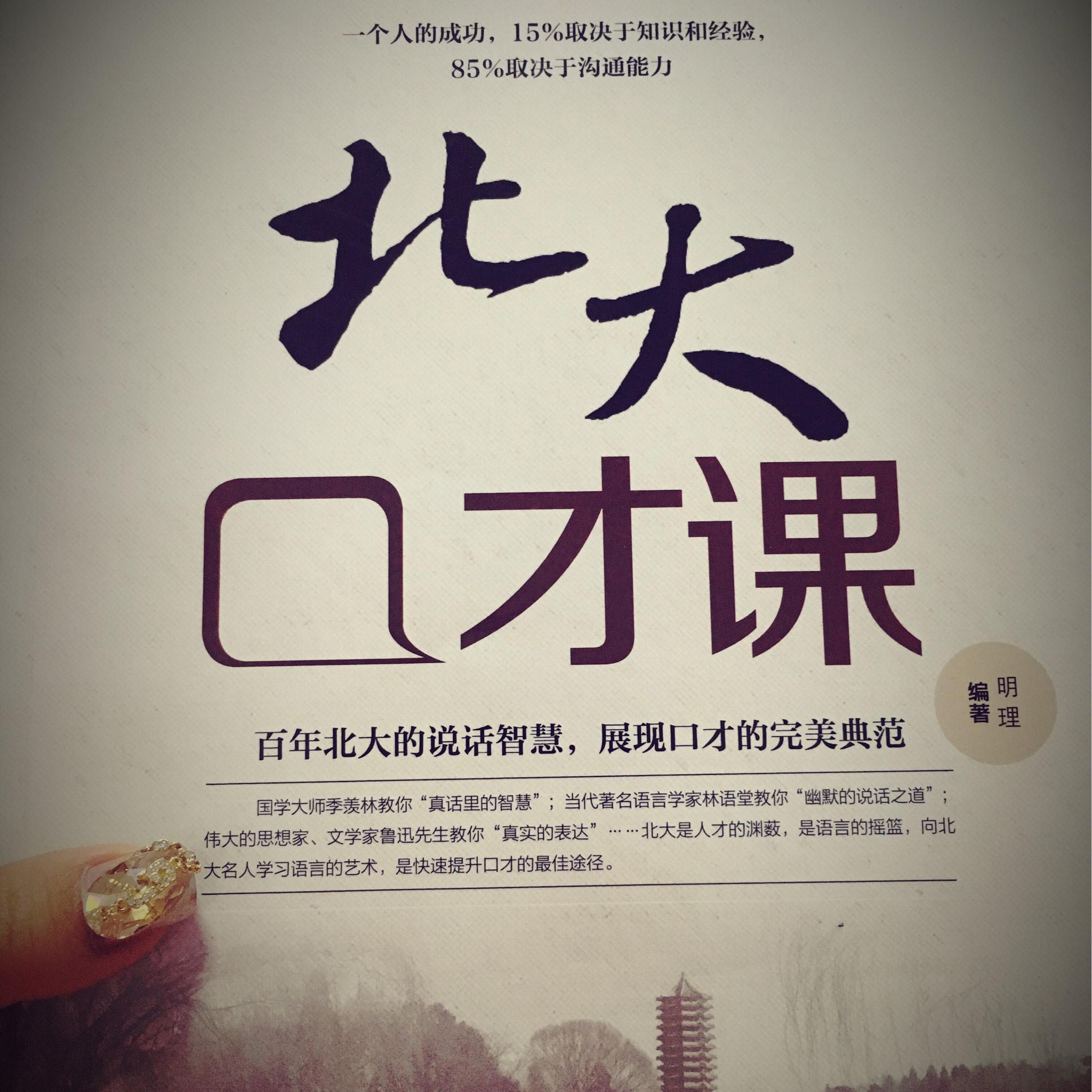 真真❤️每天坚持读书分享正能量听书网