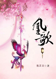 凰歌听书网