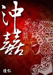 冲囍听书网