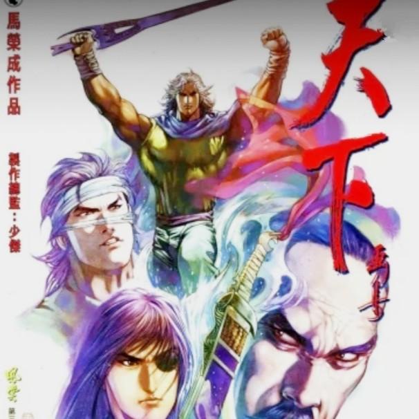 风云雄霸天下第三部 玄幻武侠听书网