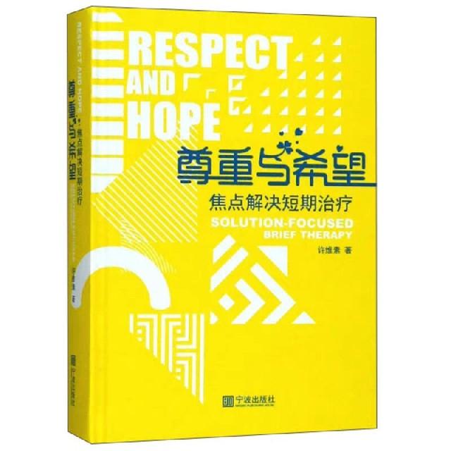 【读讲吧】尊重与希望听书网