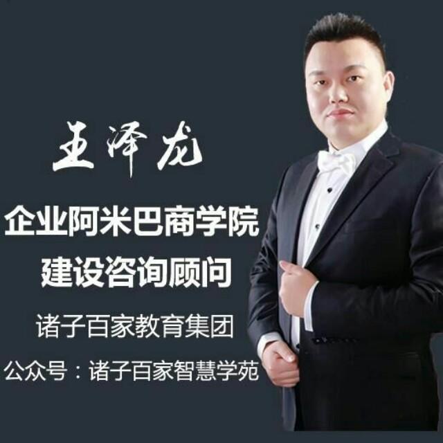 JMC经营模式管理思想_王泽龙听书网