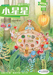 小星星·阅读100分（高年级版）听书网