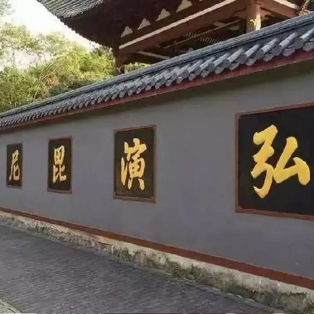 弘演毗尼听书网