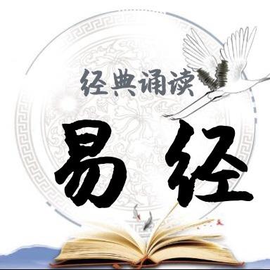 圆梦康梁杰《易经》诵读听书网