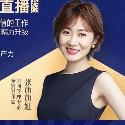 跟着萌姐60s听书网