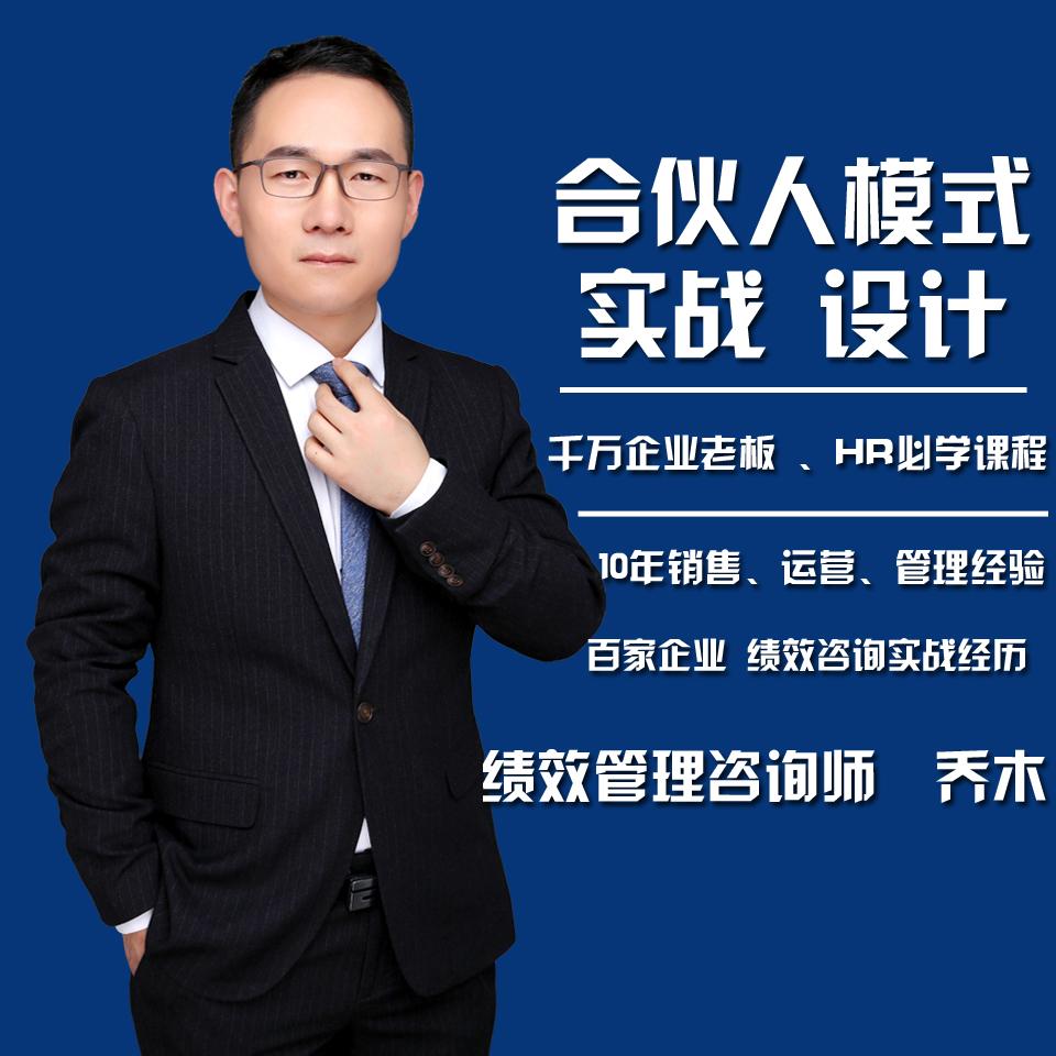 合伙人模式实战设计听书网