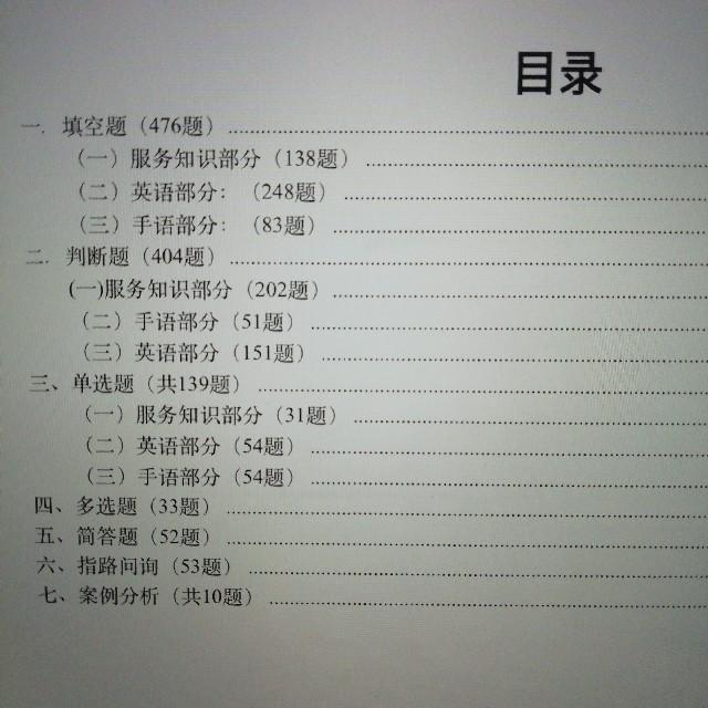 地铁服务规范听书网