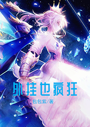 外挂也疯狂听书网