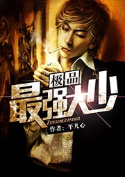 极品最强大少听书网