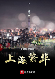 上海繁华听书网