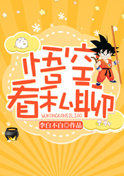 悟空看私聊听书网