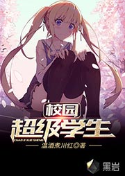 校园超级学生听书网