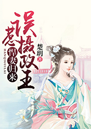 悍妻归来误惹摄政王听书网