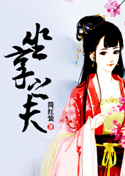 坐享之夫听书网