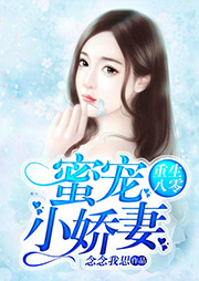重生八零，蜜宠小娇妻听书网