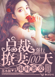 限时蜜爱听书网