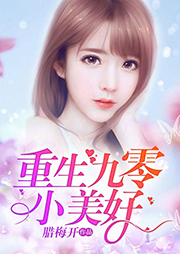 重生之军中才女听书网