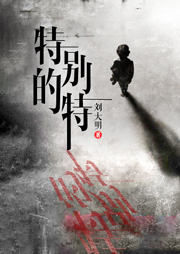 特别的特听书网