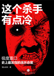 这个杀手有点冷听书网
