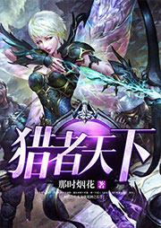 猎者天下听书网
