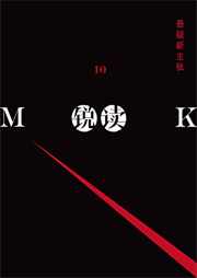 锐读（第10期·悬疑新主张）听书网