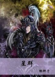 星群听书网