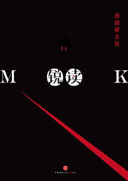 锐读（第14期·悬疑新主张）听书网