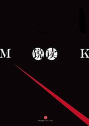 锐读（第5期·悬疑新主张）听书网