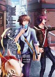 重生之后听书网