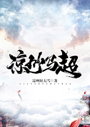 凉州马超听书网