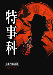 特事科听书网