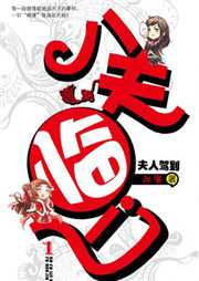 八夫临门听书网