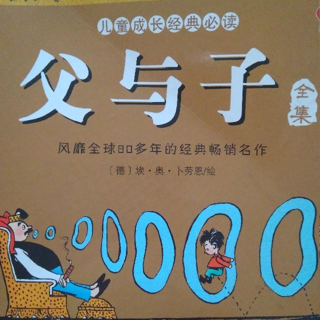 父与子全集听书网