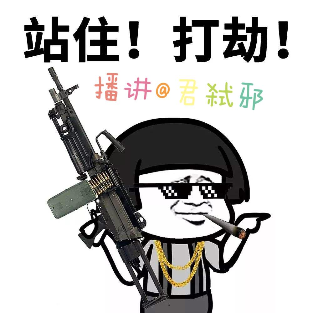 系统之站住！打劫！（爆笑掠夺）听书网