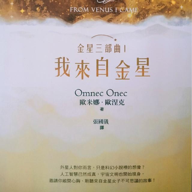 《金星三部曲》听书网