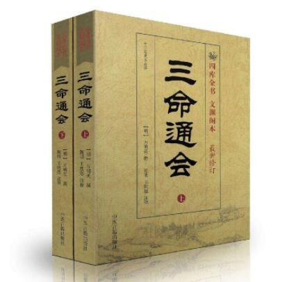 释缘评三命通会听书网