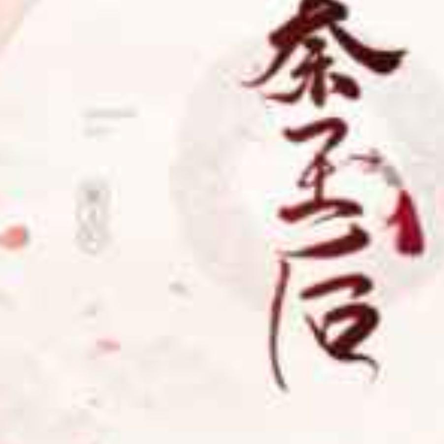 穿到秦国搞基建听书网