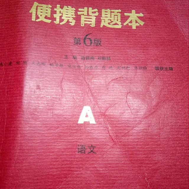 高考语文必背64篇听书网