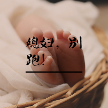 媳妇，别跑！听书网