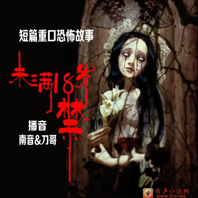 下面2012年的作品让大家听听哈那是我以前录的超短篇鬼故事嘿嘿 br>