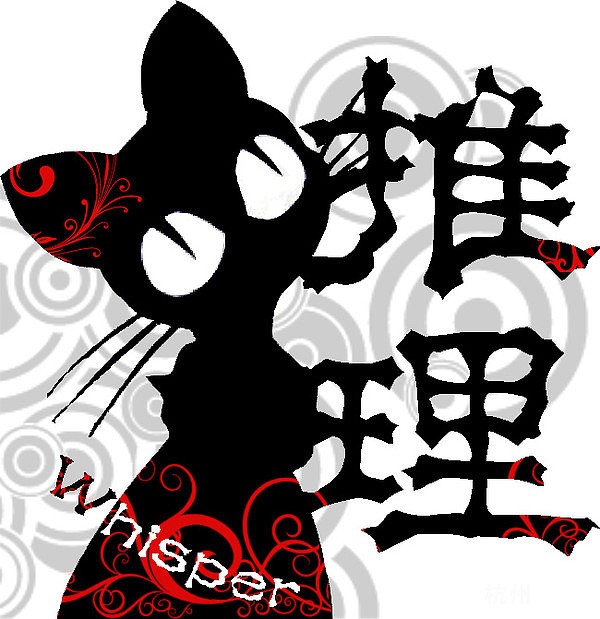 类型:恐怖悬疑 章节:82 内容简介 推理万岁!