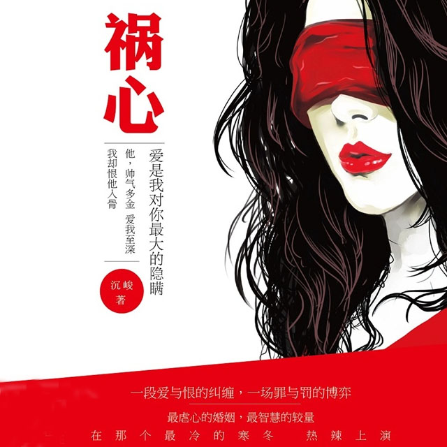 更新:2016-01-07 22:49:38  简介:他,帅气多金, 爱我至深, 我却恨他