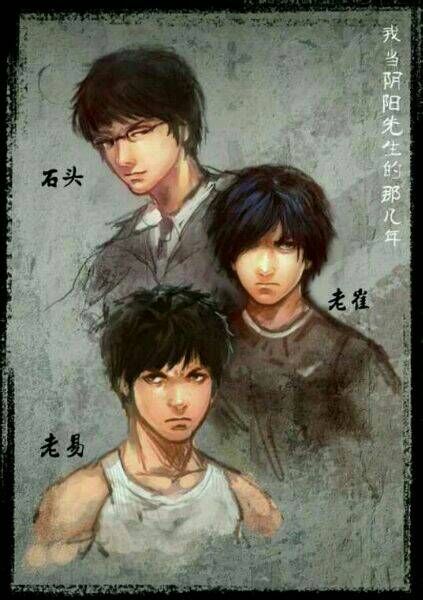 《《我当阴阳先生的那几年》第二部》听书,第115