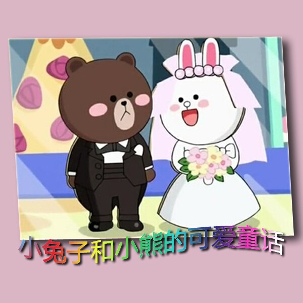 小熊的 - 天听网