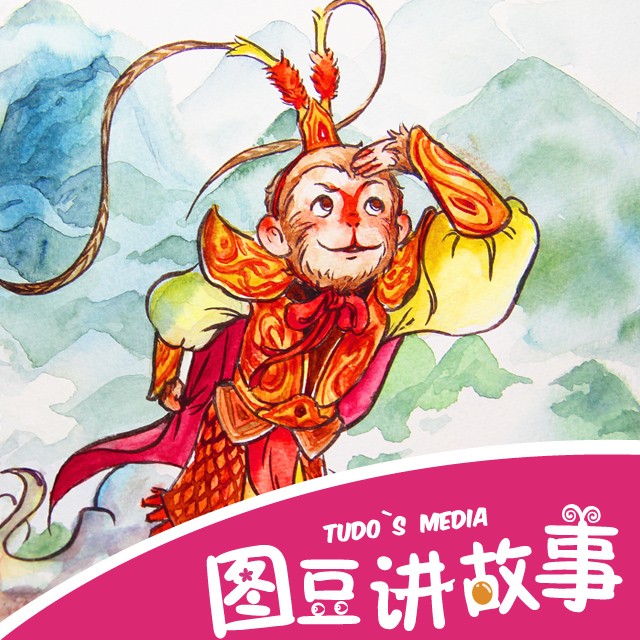 西游记有声小说-恐怖悬疑-听书-天听网