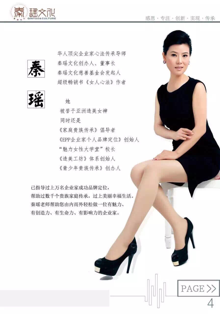 《秦瑶谈造美》听书,第11集播放中-《秦瑶谈造美》有声小说,第11集