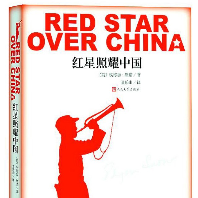《红星照耀中国》有声小说-历史军事-听书-天听网