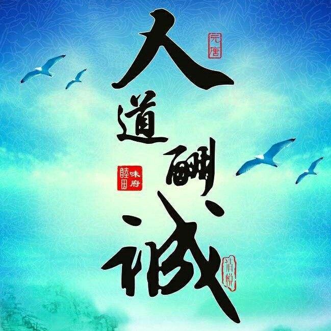 人道至尊《更新中》有声小说-玄幻奇幻-听书-天听网